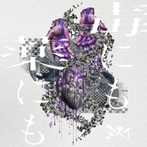 Misui – Doku ni mo Kusuri ni mo